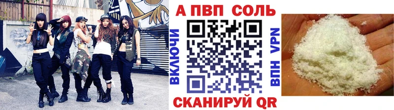 Alpha PVP СК  Верхоянск 