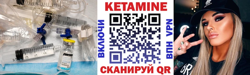 Кетамин VHQ Верхоянск