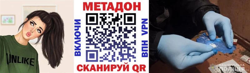 МЕТАДОН мёд  цена наркотик  Верхоянск 